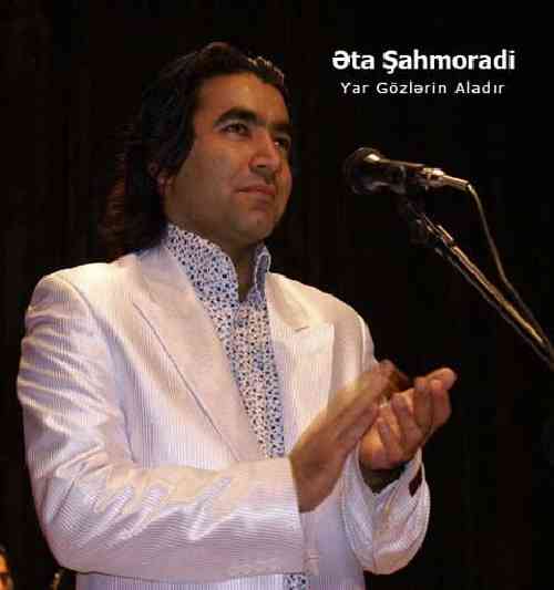 دانلود آهنگ گوزلرین اعلادی یار عطا شاهمرادی